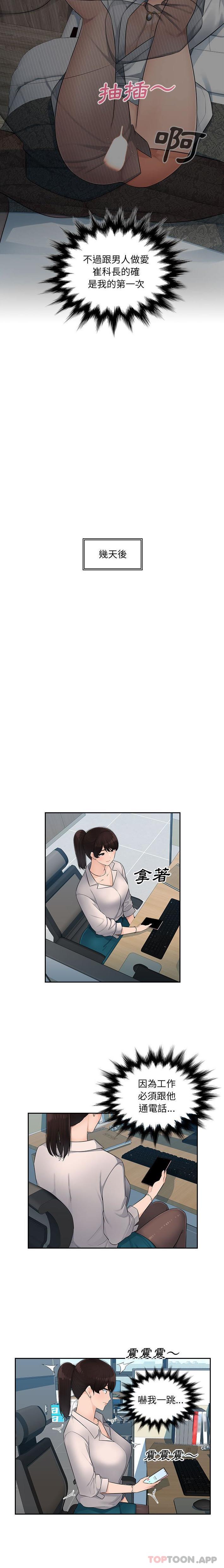 [韩国漫画] 多情办公室 剧情,巨乳大奶#[16P]-12