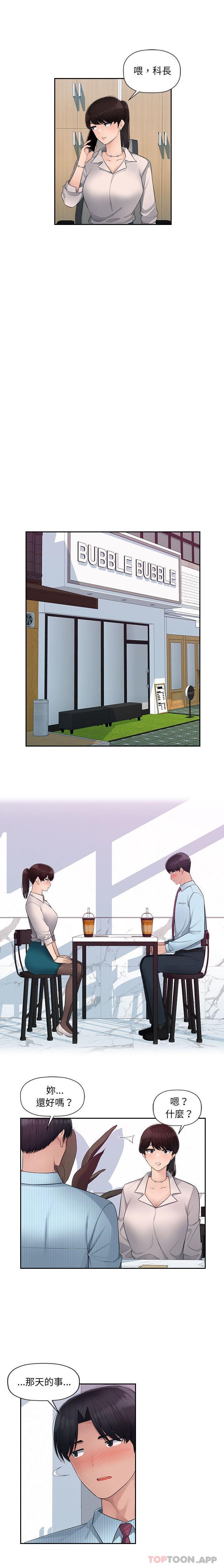 [韩国漫画] 多情办公室 剧情,巨乳大奶#[16P]-13