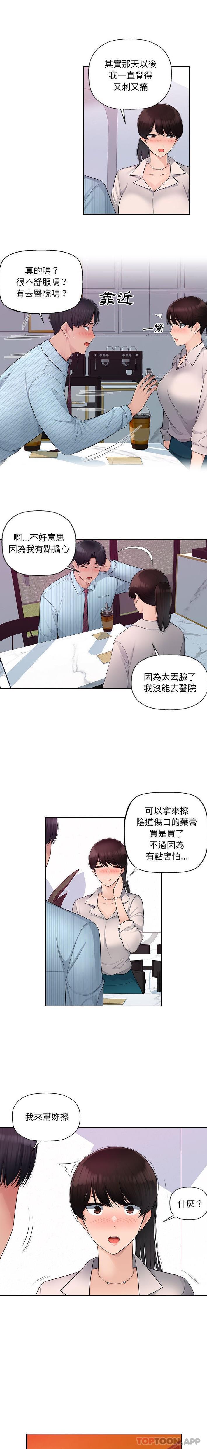 [韩国漫画] 多情办公室 剧情,巨乳大奶#[16P]-14
