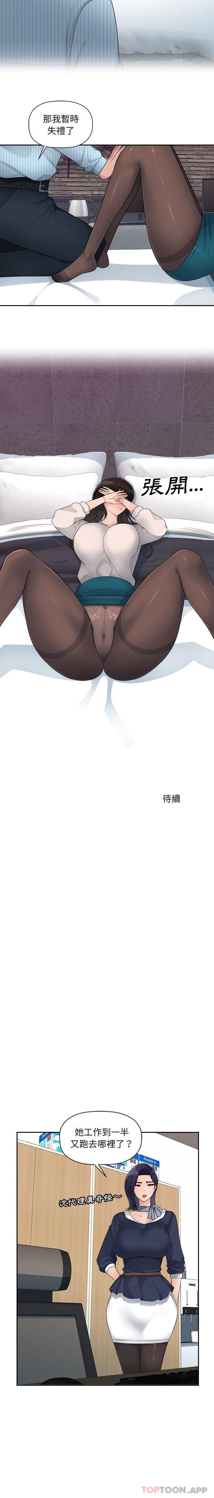 [韩国漫画] 多情办公室 剧情,巨乳大奶#[16P]-16