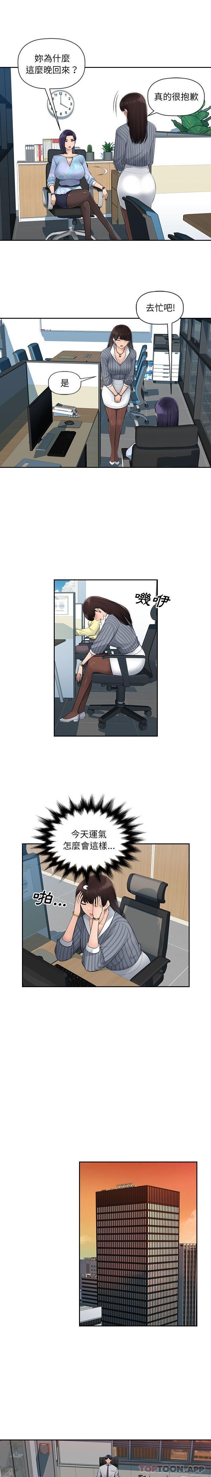 [韩国漫画] 多情办公室 剧情,巨乳大奶#[16P]-2