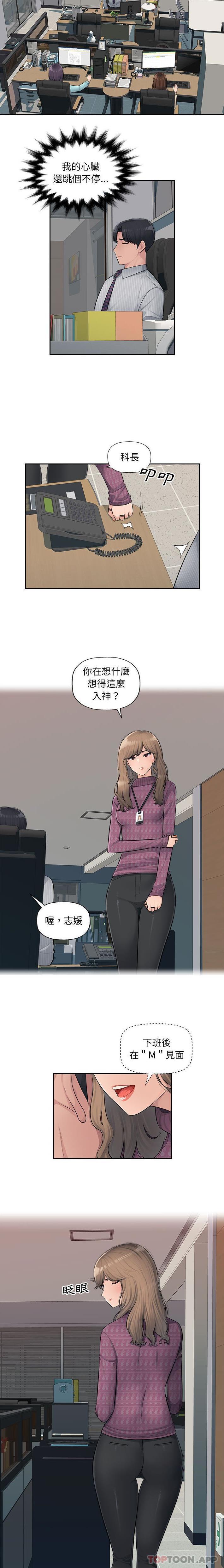 [韩国漫画] 多情办公室 剧情,巨乳大奶#[16P]-3