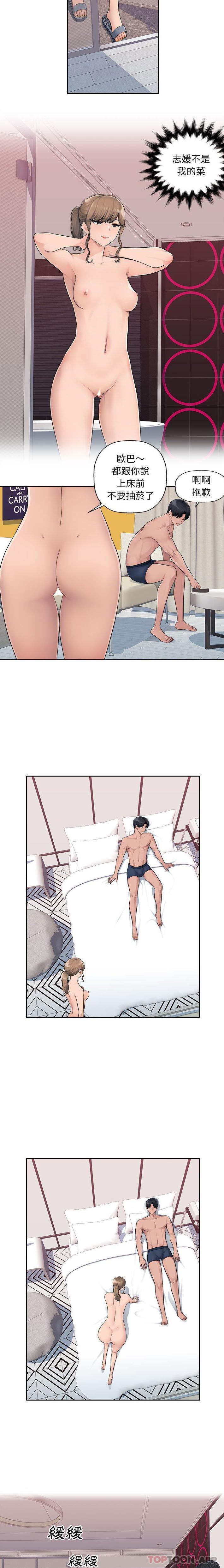 [韩国漫画] 多情办公室 剧情,巨乳大奶#[16P]-5