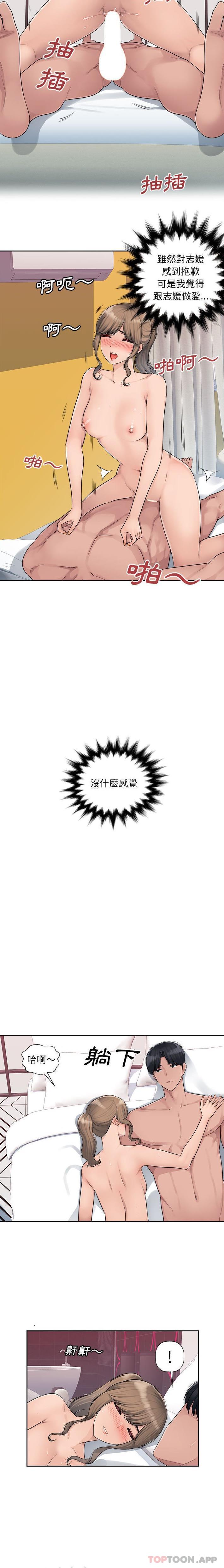 [韩国漫画] 多情办公室 剧情,巨乳大奶#[16P]-7