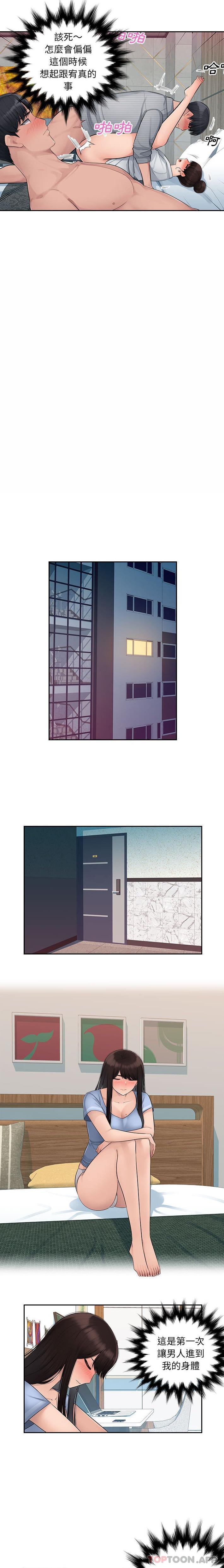 [韩国漫画] 多情办公室 剧情,巨乳大奶#[16P]-8