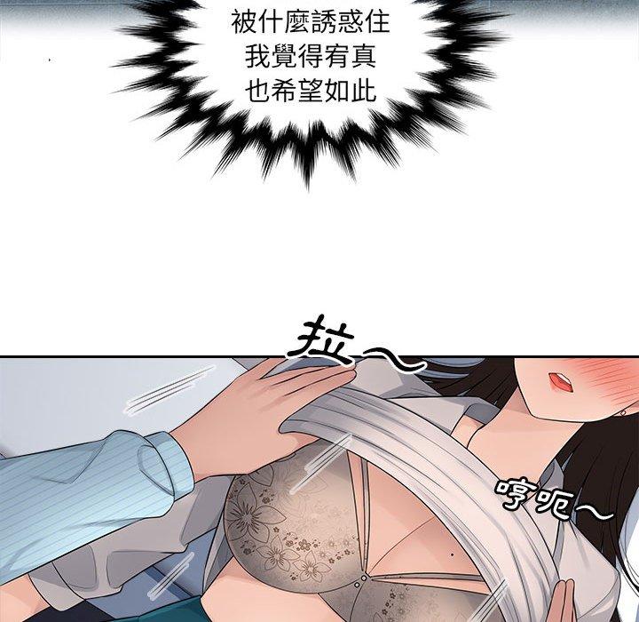 [韩国漫画] 多情办公室 剧情,巨乳大奶#[102P]-39