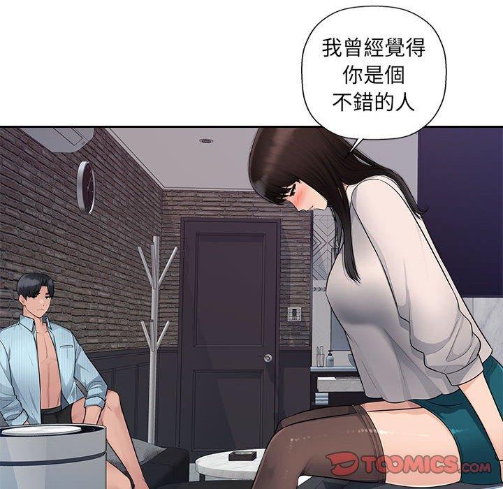 [韩国漫画] 多情办公室 剧情,巨乳大奶#[124P]-15
