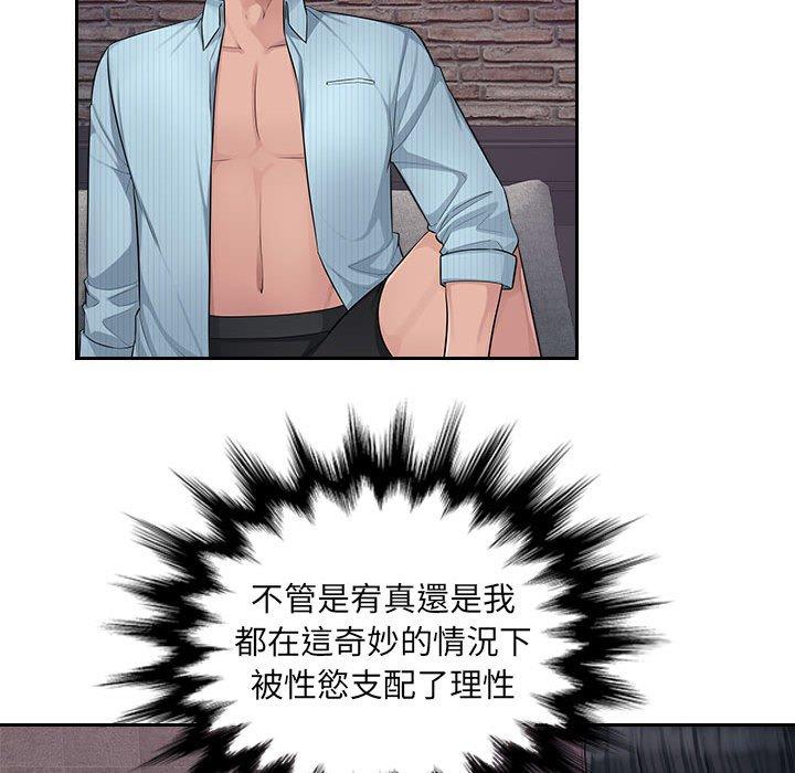 [韩国漫画] 多情办公室 剧情,巨乳大奶#[124P]-17