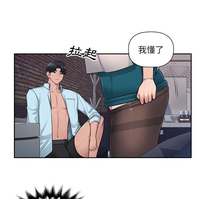 [韩国漫画] 多情办公室 剧情,巨乳大奶#[124P]-23