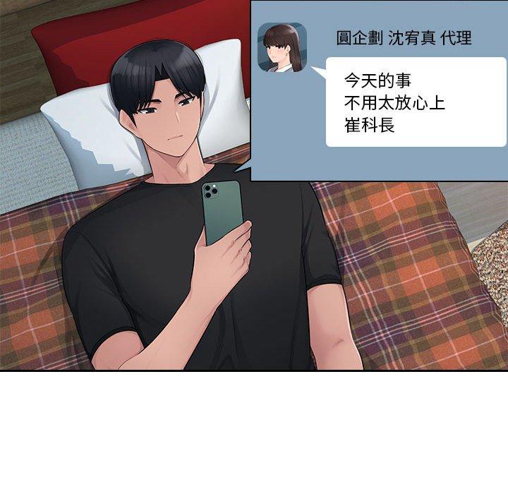 [韩国漫画] 多情办公室 剧情,巨乳大奶#[124P]-38