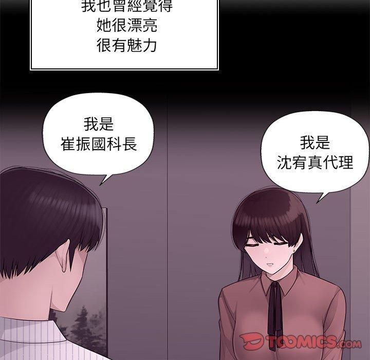 [韩国漫画] 多情办公室 剧情,巨乳大奶#[124P]-9