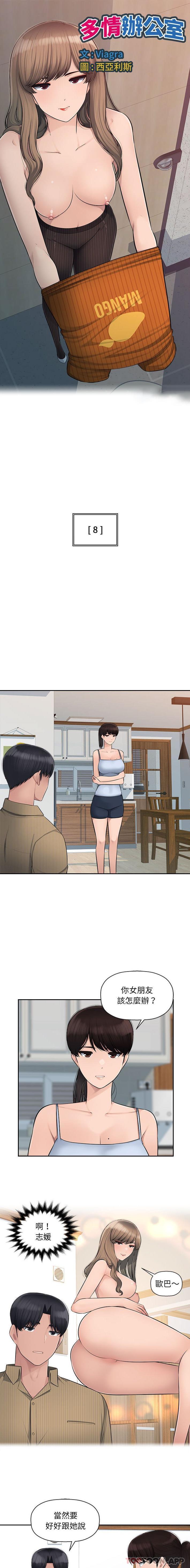 [韩国漫画] 多情办公室 剧情,巨乳大奶#[16P]-1