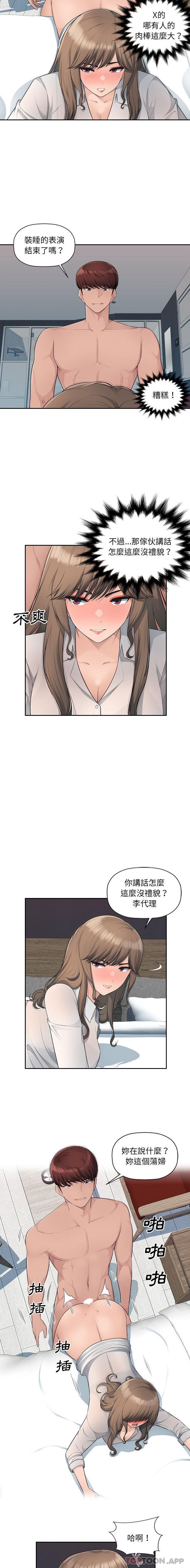 [韩国漫画] 多情办公室 剧情,巨乳大奶#[16P]-10