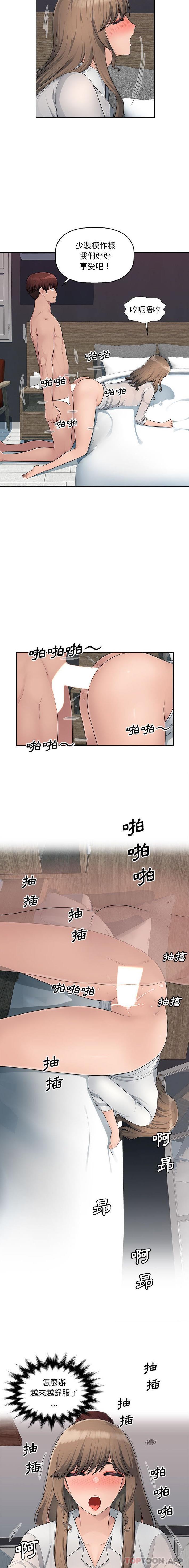[韩国漫画] 多情办公室 剧情,巨乳大奶#[16P]-11