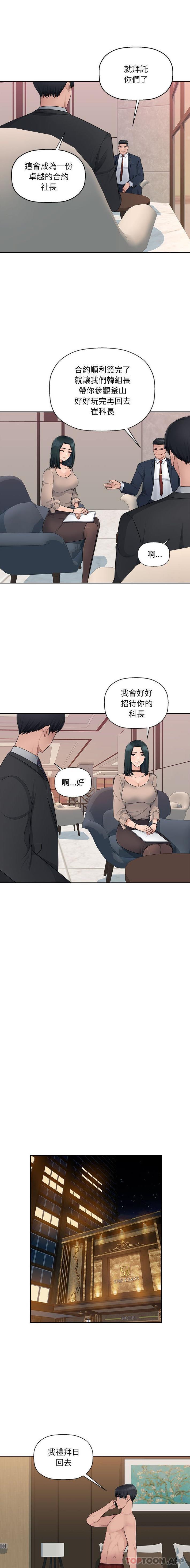 [韩国漫画] 多情办公室 剧情,巨乳大奶#[16P]-13