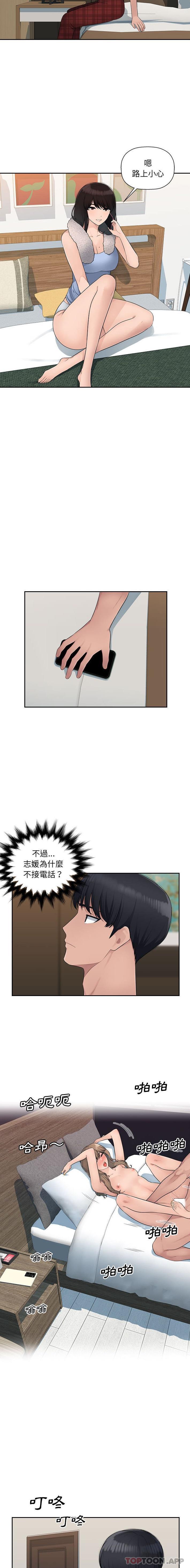 [韩国漫画] 多情办公室 剧情,巨乳大奶#[16P]-14