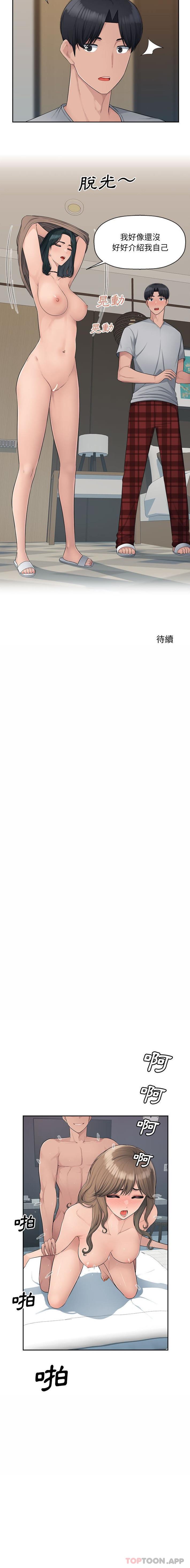 [韩国漫画] 多情办公室 剧情,巨乳大奶#[16P]-16