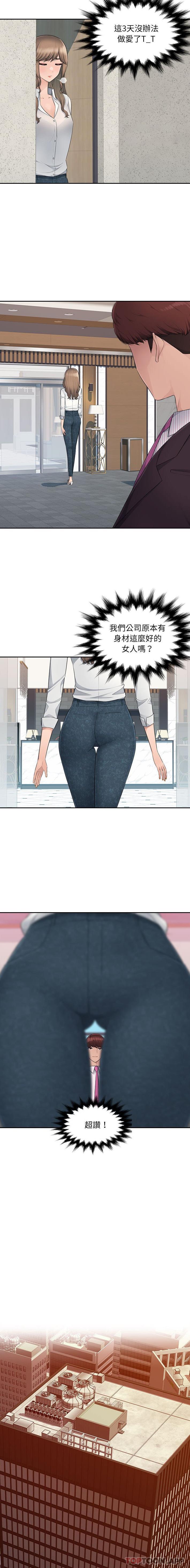 [韩国漫画] 多情办公室 剧情,巨乳大奶#[16P]-4