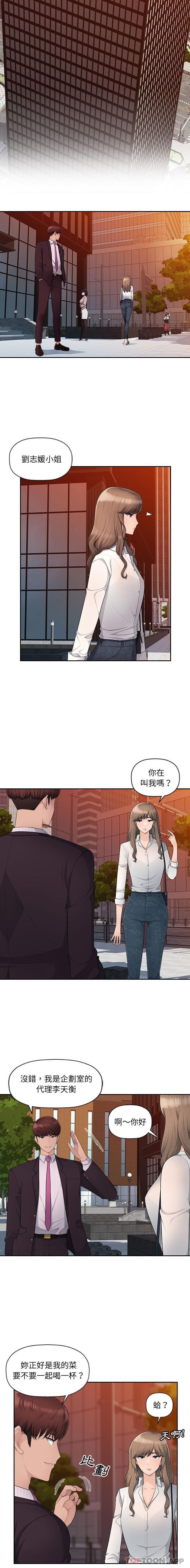 [韩国漫画] 多情办公室 剧情,巨乳大奶#[16P]-5