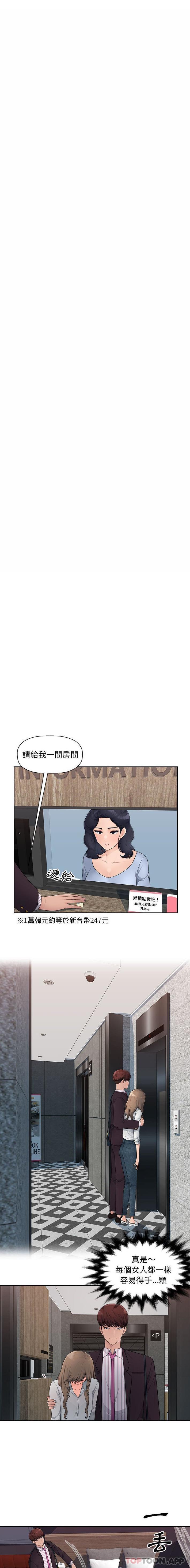 [韩国漫画] 多情办公室 剧情,巨乳大奶#[16P]-6