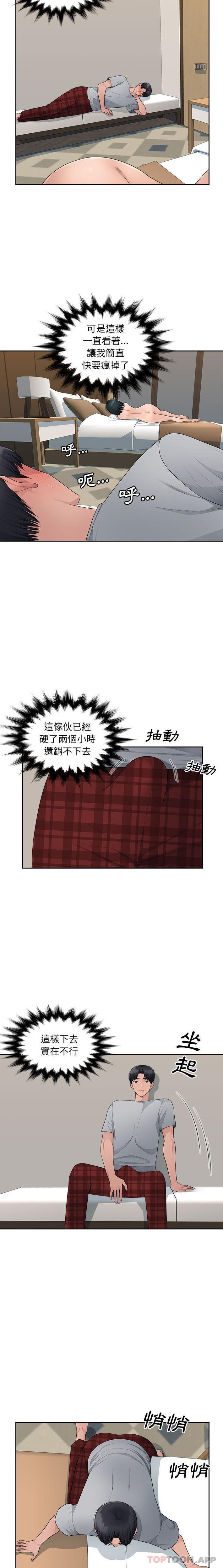 [韩国漫画] 多情办公室 剧情,巨乳大奶#[16P]-10