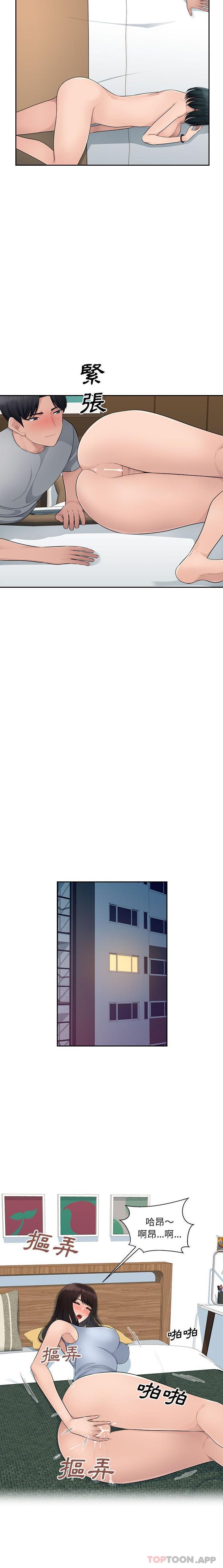 [韩国漫画] 多情办公室 剧情,巨乳大奶#[16P]-11