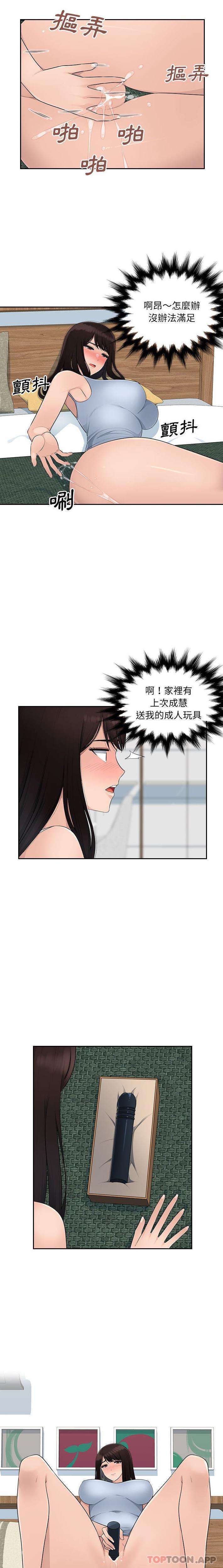 [韩国漫画] 多情办公室 剧情,巨乳大奶#[16P]-12