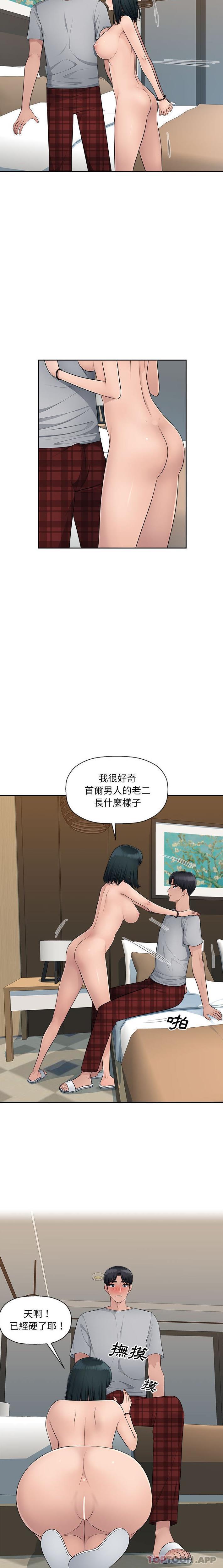 [韩国漫画] 多情办公室 剧情,巨乳大奶#[16P]-2