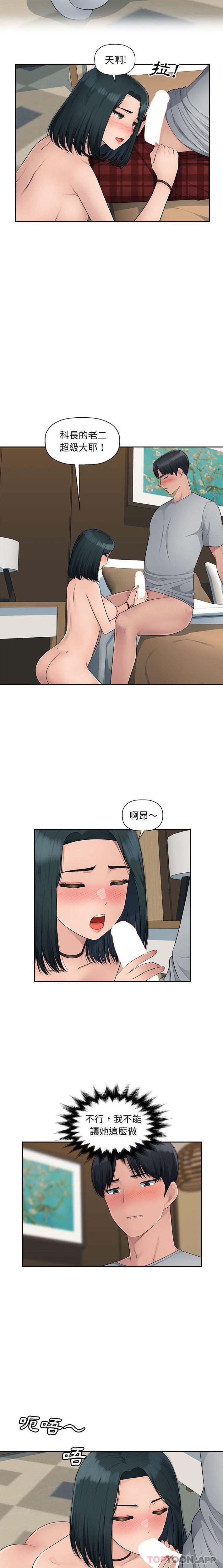 [韩国漫画] 多情办公室 剧情,巨乳大奶#[16P]-3