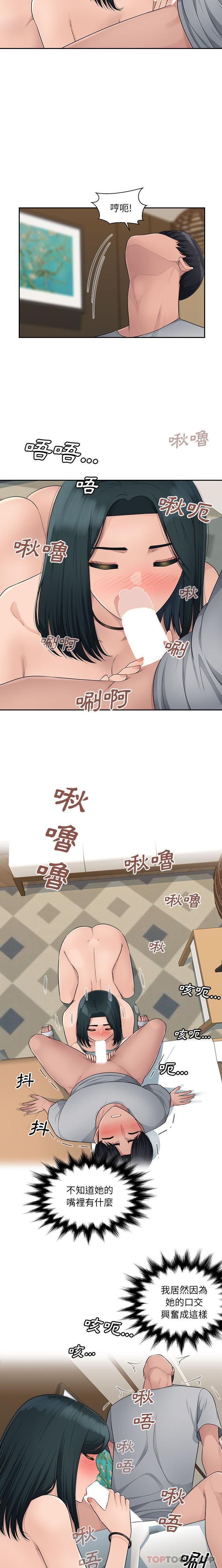 [韩国漫画] 多情办公室 剧情,巨乳大奶#[16P]-4