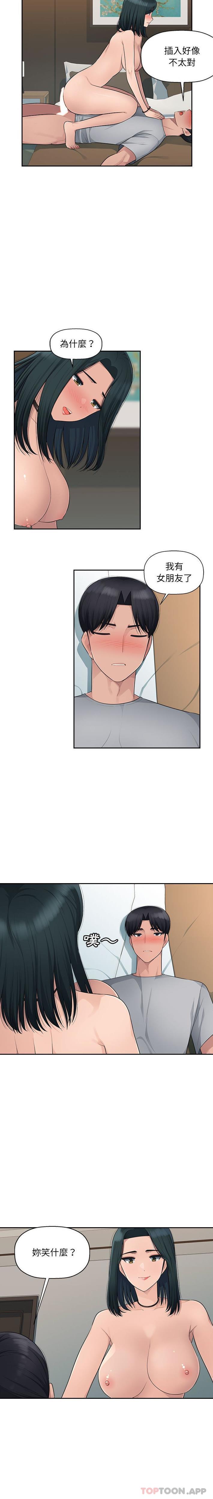 [韩国漫画] 多情办公室 剧情,巨乳大奶#[16P]-7