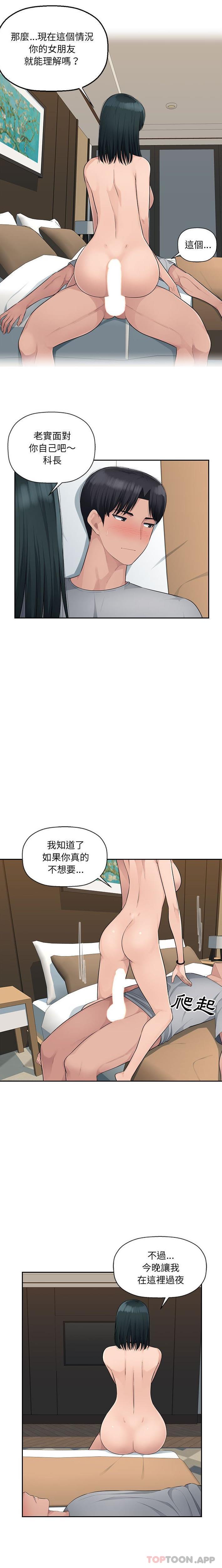 [韩国漫画] 多情办公室 剧情,巨乳大奶#[16P]-8