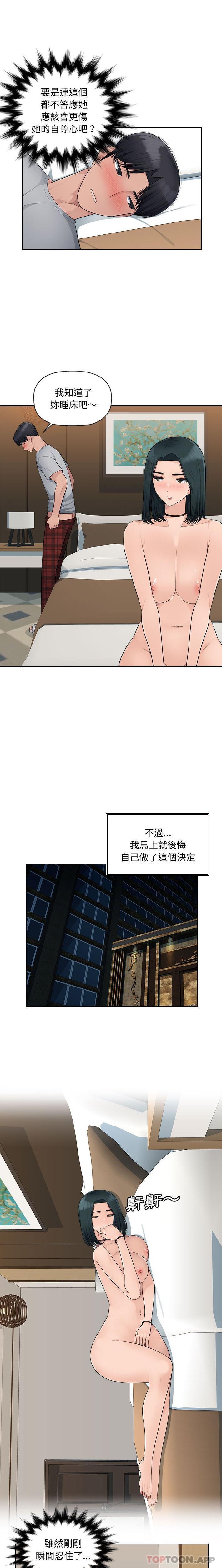 [韩国漫画] 多情办公室 剧情,巨乳大奶#[16P]-9