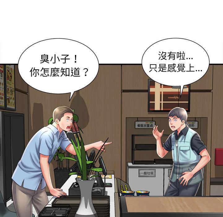 [韩国漫画] 她的寂寞谁人知 剧情,熟女人妻#[135P]-109