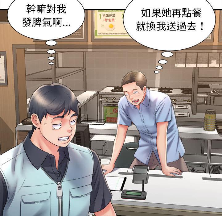 [韩国漫画] 她的寂寞谁人知 剧情,熟女人妻#[135P]-111