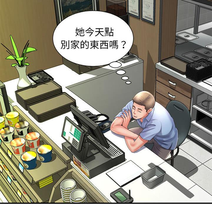 [韩国漫画] 她的寂寞谁人知 剧情,熟女人妻#[135P]-115