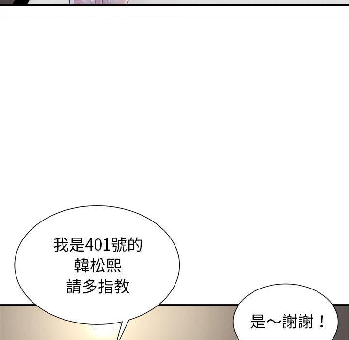 [韩国漫画] 她的寂寞谁人知 剧情,熟女人妻#[135P]-14