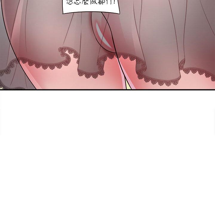 [韩国漫画] 她的寂寞谁人知 剧情,熟女人妻#[135P]-54