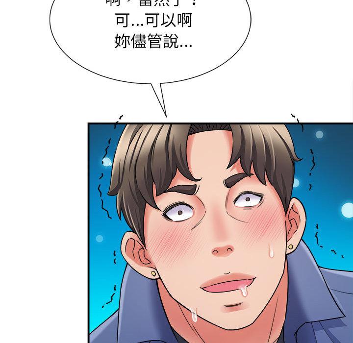 [韩国漫画] 她的寂寞谁人知 剧情,熟女人妻#[158P]-105