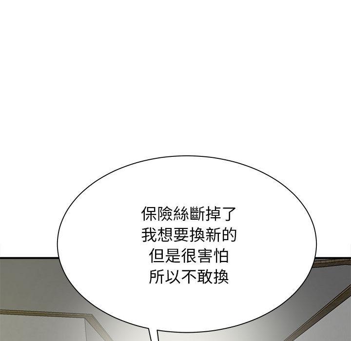 [韩国漫画] 她的寂寞谁人知 剧情,熟女人妻#[158P]-107