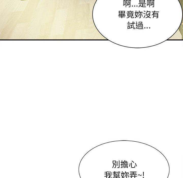 [韩国漫画] 她的寂寞谁人知 剧情,熟女人妻#[158P]-109