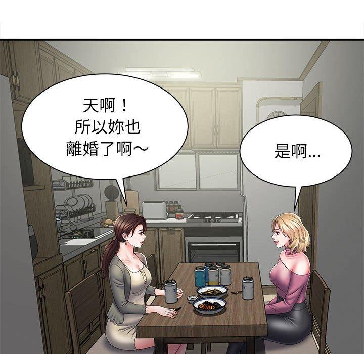 [韩国漫画] 她的寂寞谁人知 剧情,熟女人妻#[133P]-111