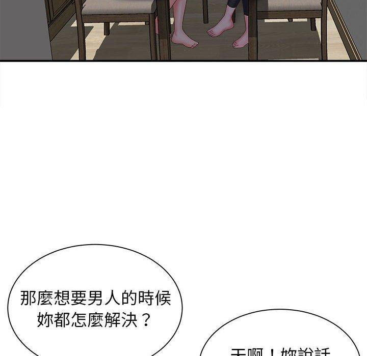[韩国漫画] 她的寂寞谁人知 剧情,熟女人妻#[133P]-112
