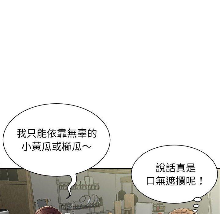 [韩国漫画] 她的寂寞谁人知 剧情,熟女人妻#[133P]-114