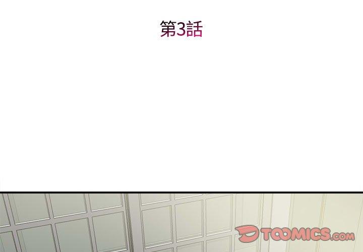 [韩国漫画] 她的寂寞谁人知 剧情,熟女人妻#[133P]-3