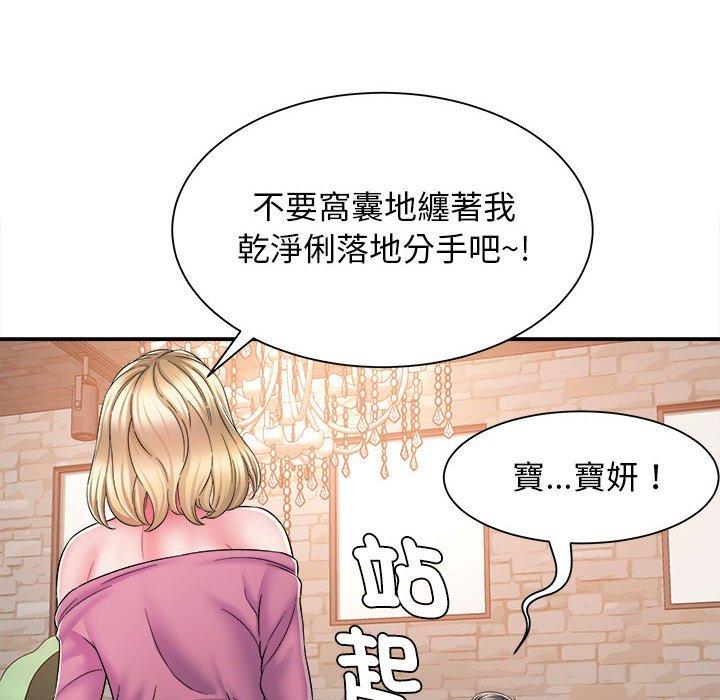 [韩国漫画] 她的寂寞谁人知 剧情,熟女人妻#[133P]-96
