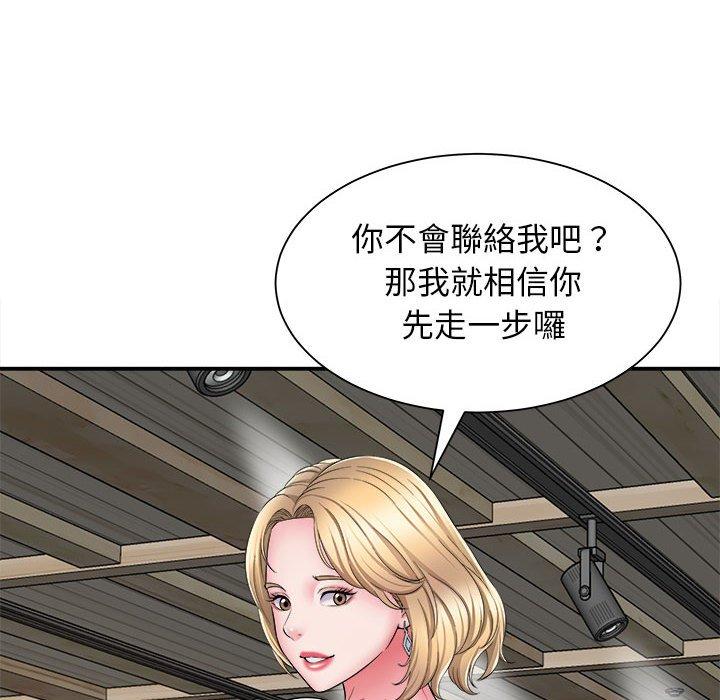 [韩国漫画] 她的寂寞谁人知 剧情,熟女人妻#[133P]-98