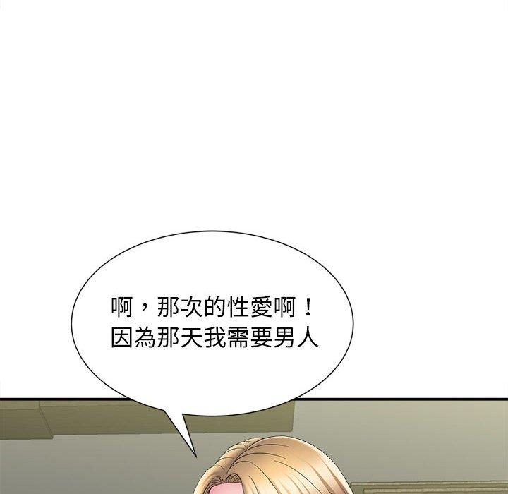 [韩国漫画] 她的寂寞谁人知 剧情,熟女人妻#[147P]-112