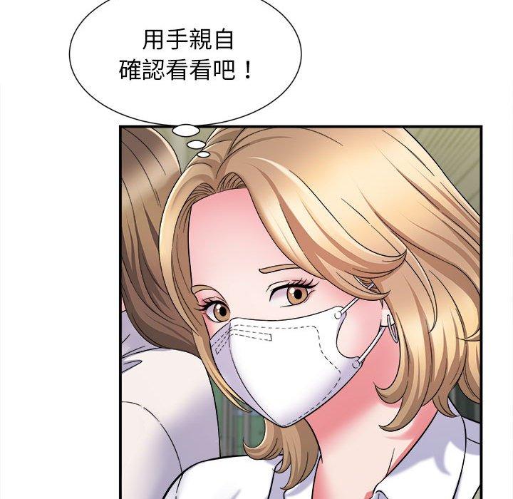 [韩国漫画] 她的寂寞谁人知 剧情,熟女人妻#[155P]-105