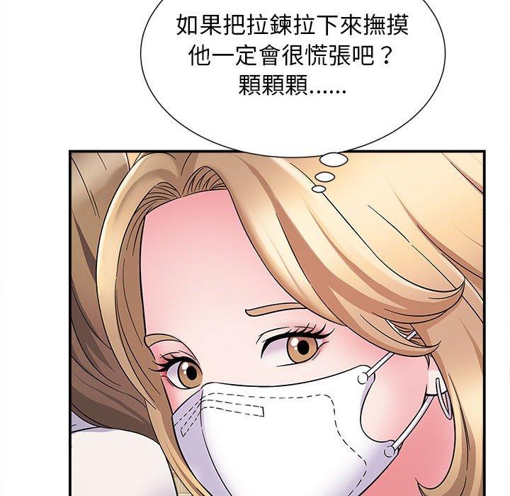 [韩国漫画] 她的寂寞谁人知 剧情,熟女人妻#[155P]-112